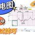 [已更完] 7分钟掌握•心电图应试技巧（根据贺老师的课程总结归纳·考研/执医/规培/应试）心电图速成