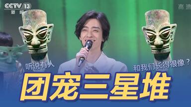 <em class="keyword">三星堆</em>文物被团宠瞬间 青铜小立人和奥特曼之间只差一条紧身裤