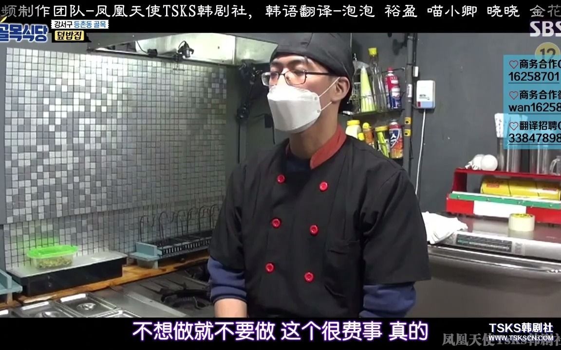 [影音] 210303 SBS 白鐘元的胡同餐館 E159 中字