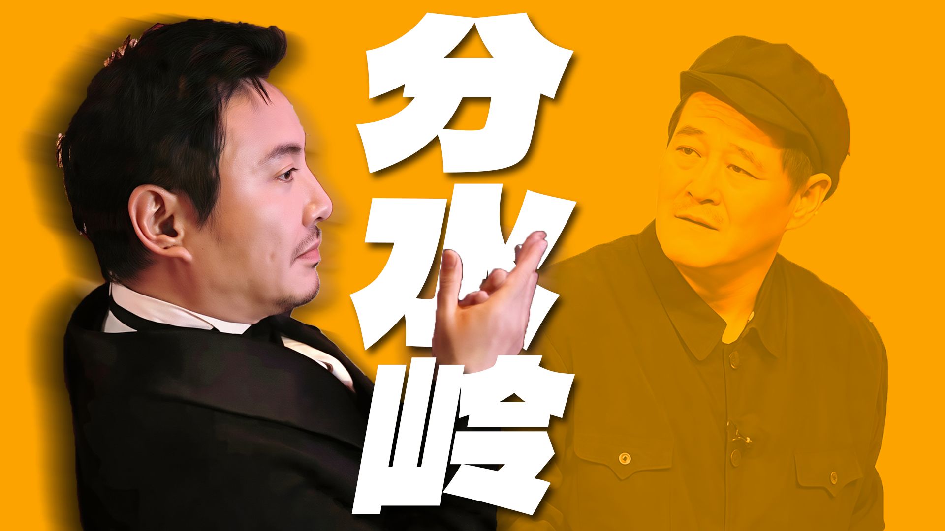 毒舌电影编辑部