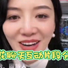 班花@about聊天互动 片段分享