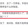 三观不正的人到底有多恶心，多可怕