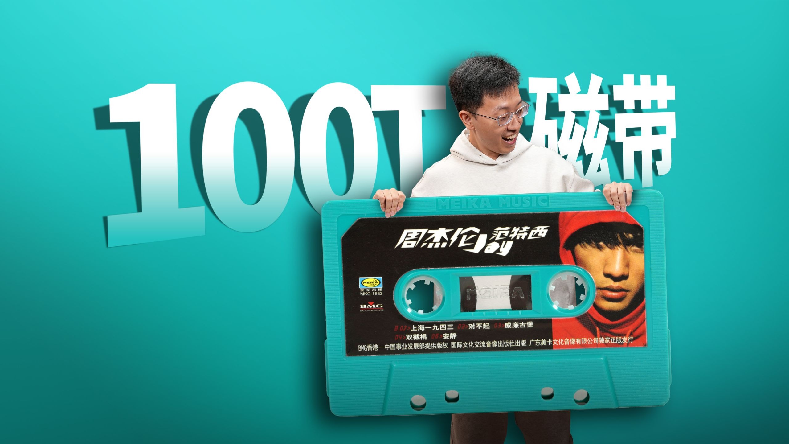 我找到了地表终极存储方案！1,814,036 TB！