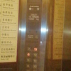 本来挺开心三菱SPVF客房电梯