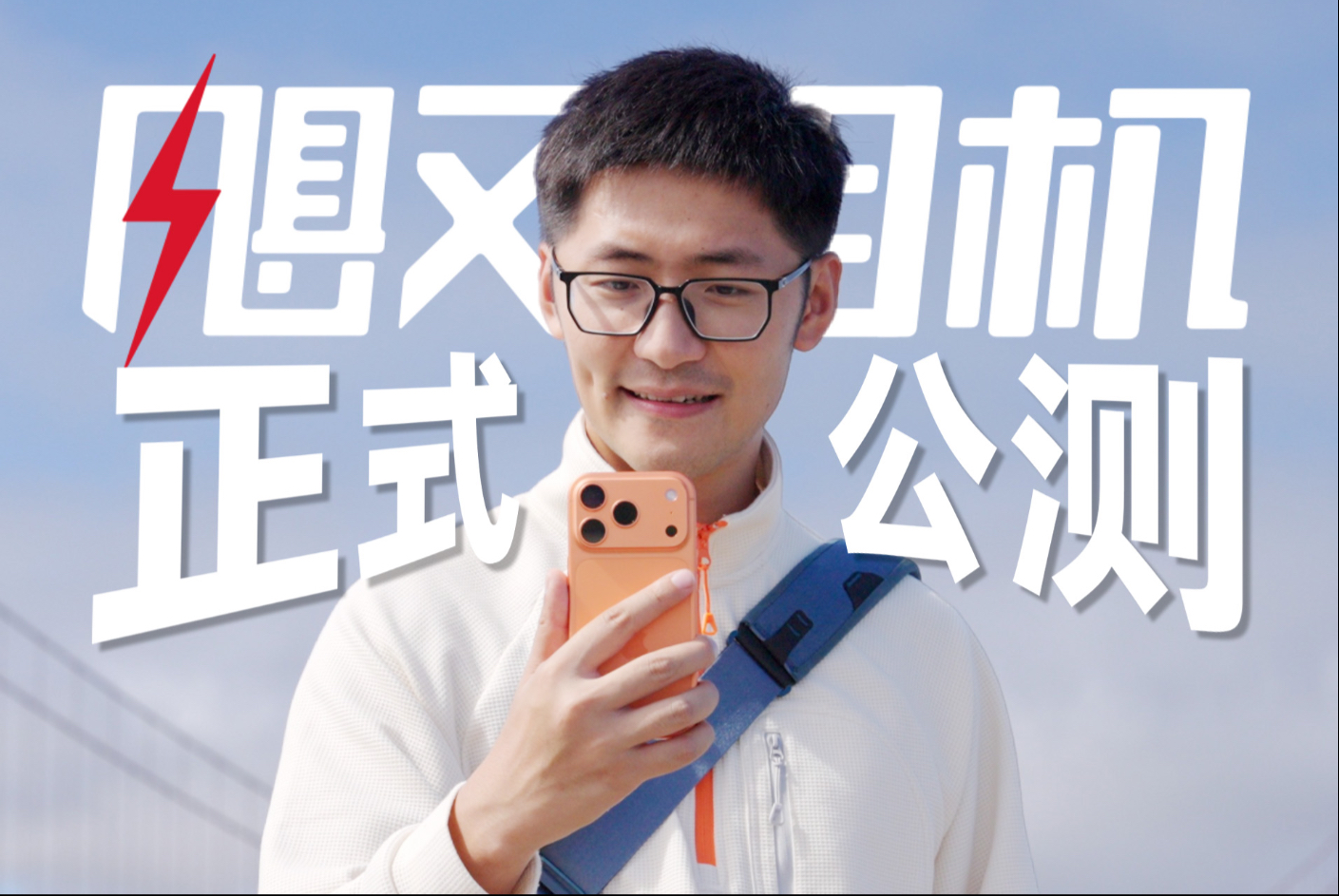 动态视频｜能拍Log Live Photo？飓风相机正式公测！