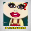 爱猫区的朋友们，我真心恳请大家，放过哈基米吧