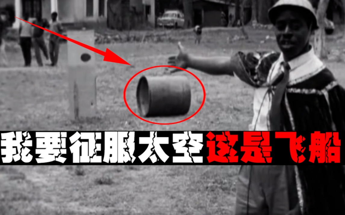 【最吓人航天】把老婆送上天，油桶当飞船训练，宇航服自己做