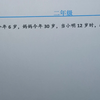 小明今年6岁，妈妈今年30岁，当小明12岁时，求妈妈多少岁