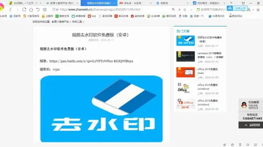 免费的视频去水印工具安装包＋安装教程，再也不怕水印了，快收藏，小视频怎么去水印，手机视频去水印软件，免费去视频水印工具，图片去水印工具，抖音怎么去水印