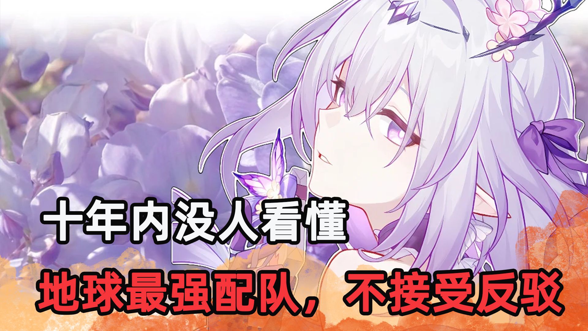 小林酱星穹铁道