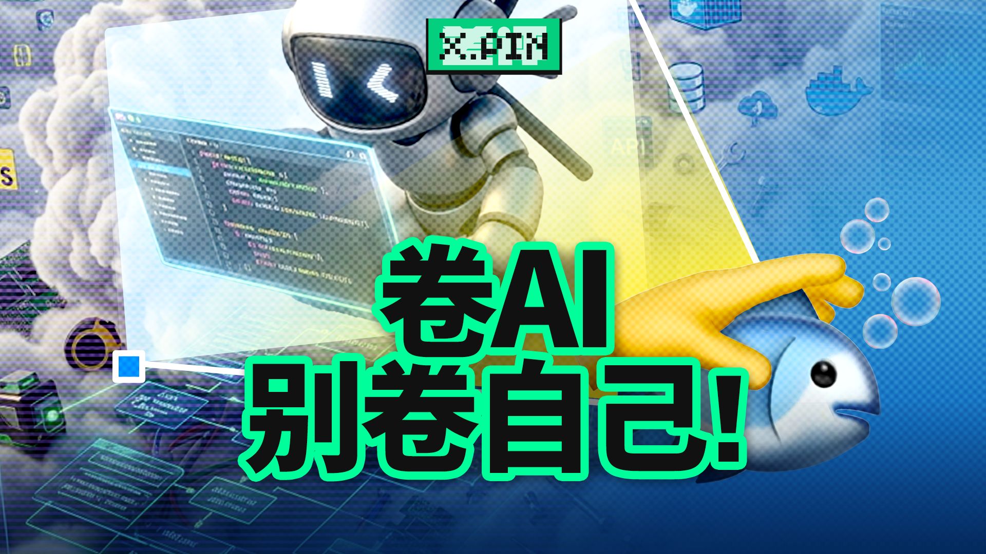 买来就是干活的，你是电脑你凭什么歇着？【差评君】