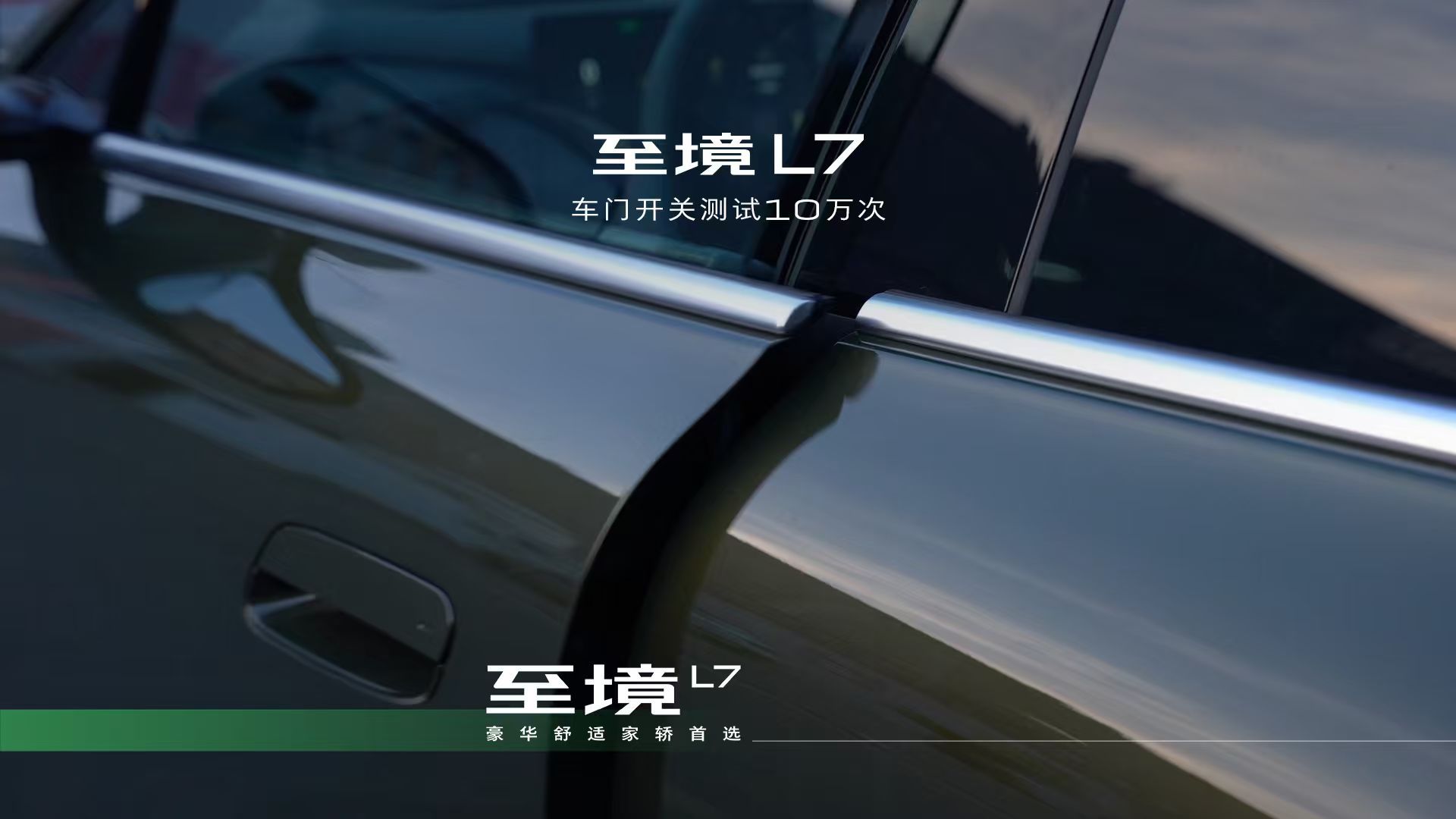 一扇车门要开关多少次，才算合格？