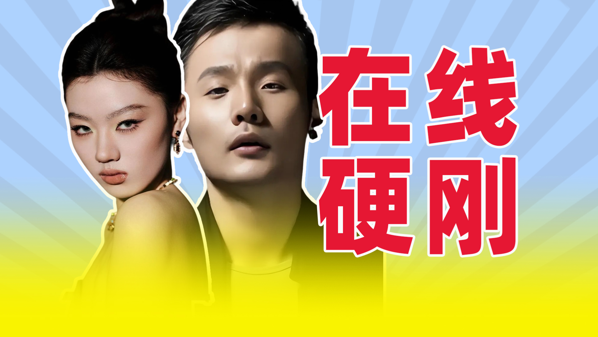 在线硬刚，及时回应，绝不让子弹飞一会！【李荣浩控诉单依纯侵权风波梳理】