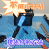 光纤断了怎么接？热熔光纤没有机器怎么办？今天大神带来光纤冷接教程，需要的抓紧收藏。#沈阳穿线大神 #光纤连接器   #光纤熔接