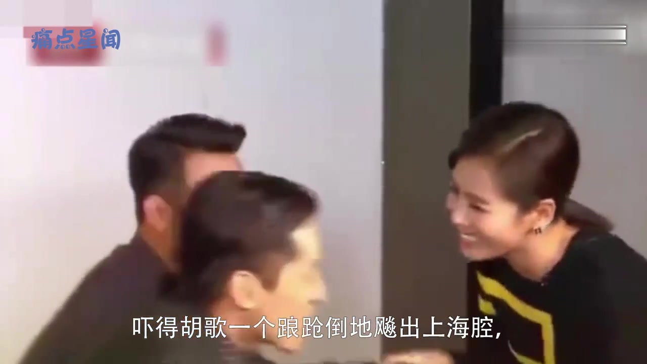 刘涛凶胡歌：你娶我吧！吓得胡歌飚出上海腔，一旁王凯笑出猪叫声