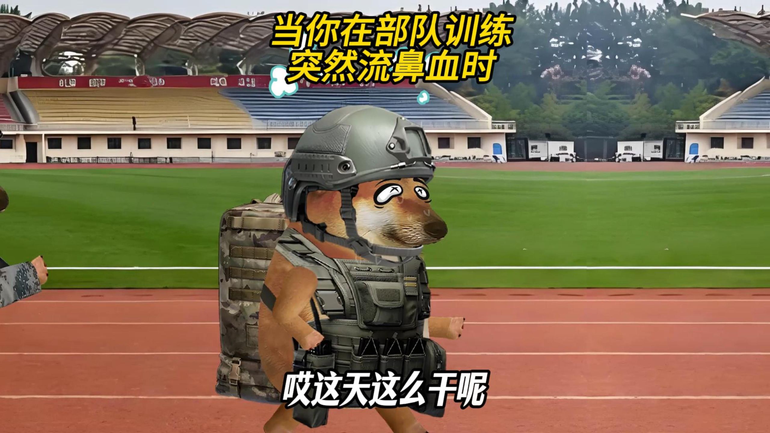 当你在部队训练突然流鼻血时