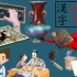 中国古代领先世界的十大发明