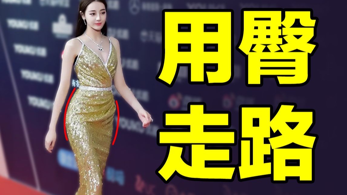 迪丽热巴「教科书」级别走姿，特别好学！（附详细方案