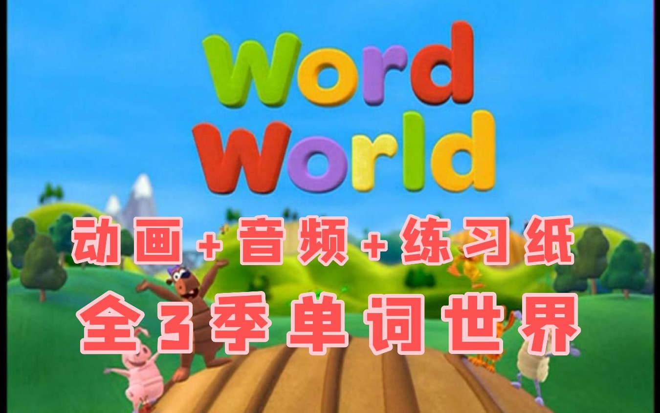 1-3-70-word-world