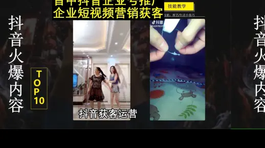 晋中抖音企业号推广，企业短视频营销获客