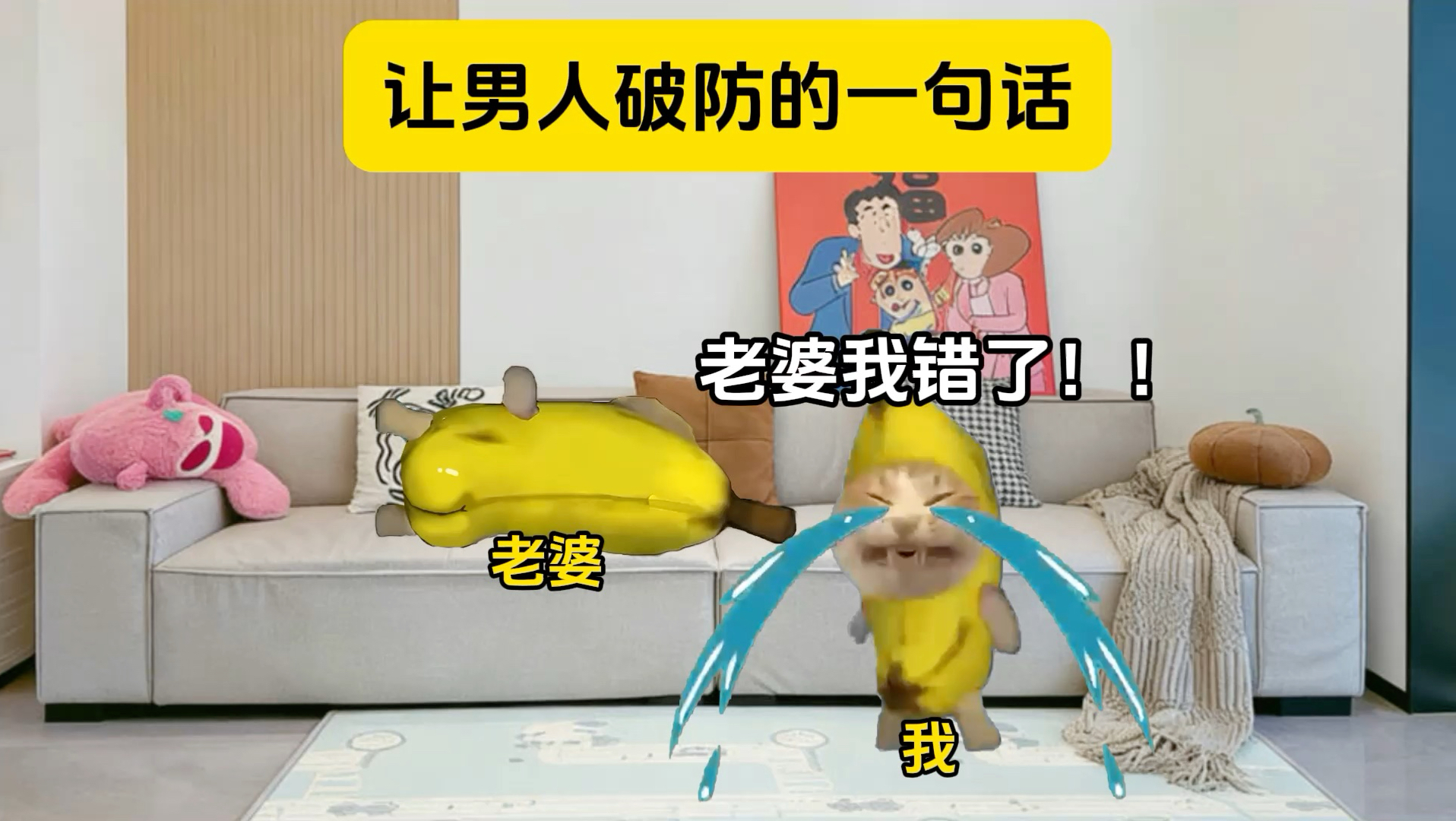 让男人破防的一句话