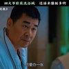 四大爷卧底洗浴城，结果太好笑了#陈建斌#王骁