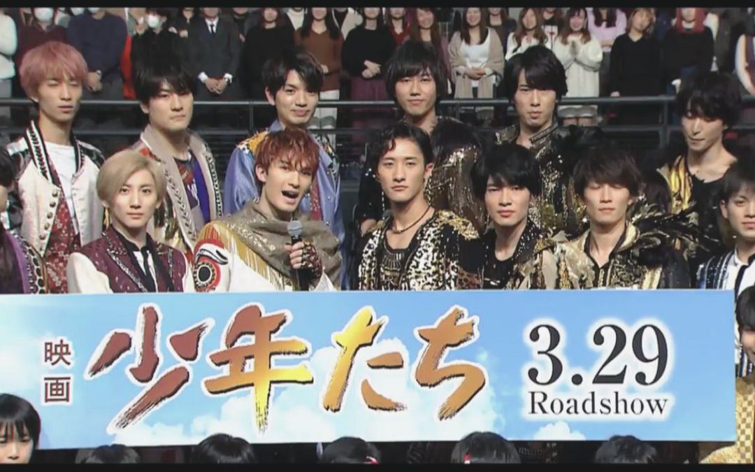 中字【映画少年たち试写会_6T+雪人+なにわ】vivit等_20190131-哔哩哔哩