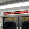 【搬运】[高雄捷運] 行走片段 - 草衙至前鎮高中
