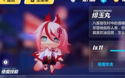 崩坏3 1.8测试服 使魔绯狱丸与樱色轮回第四轮回_手机游戏_游戏_哔哩哔哩