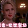 德鲁·巴里摩尔：九十年代性感女郎，17岁盛世美颜，光艳四射——欲海潮