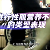 进行性肌营养不良的类型表现