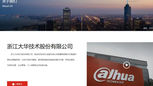 大华股份原创主题曲-绽放