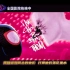 《蜘蛛侠：纵横宇宙》插曲Annihilate MV上线！歌曲由天才音乐人Metro Boomin打造，联手Swae Le