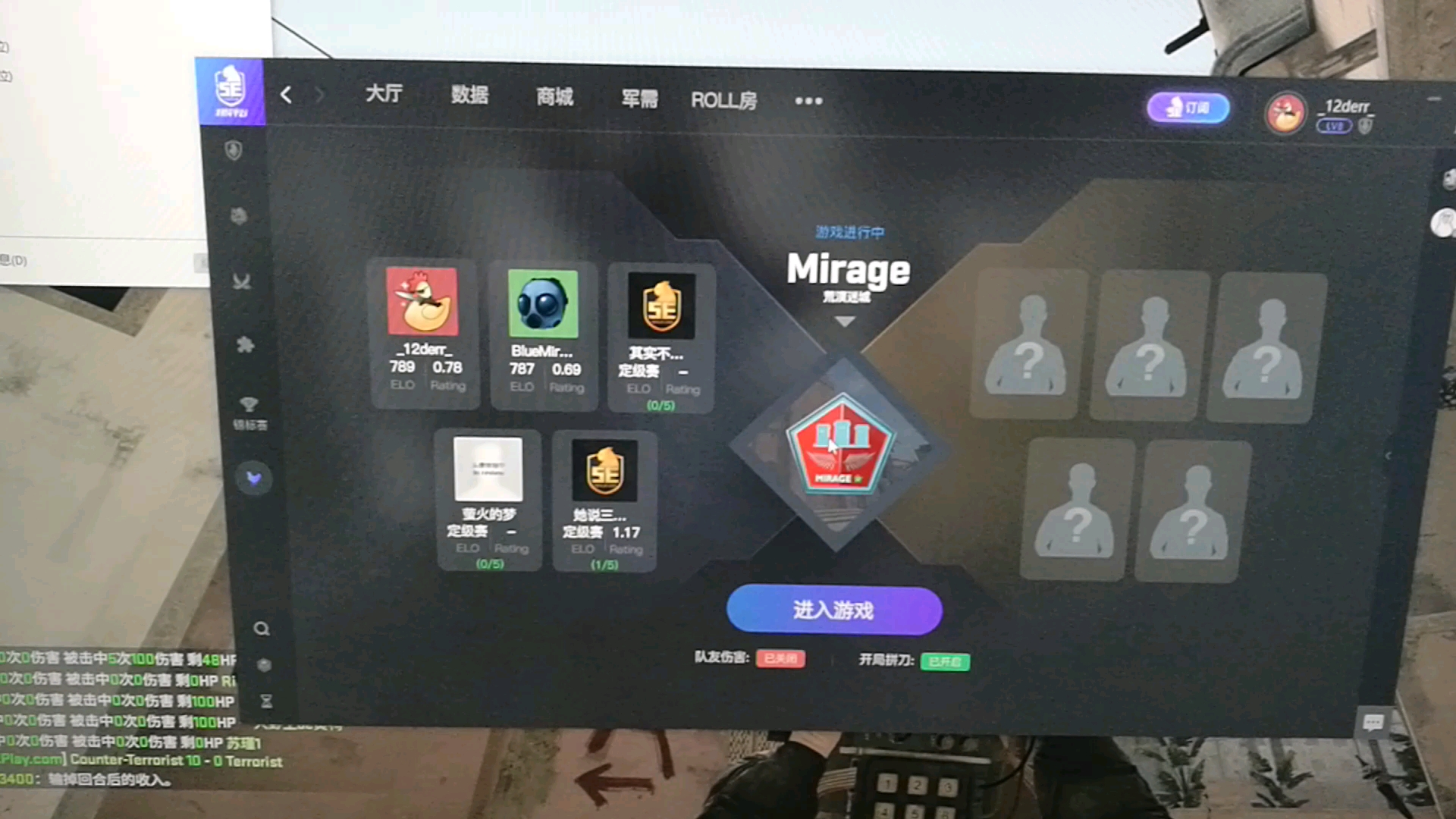 csgo5e隐身加买东西闪退望5e尽快修复bug