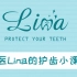 【牙医Lina】人老了就一定会掉牙齿？原来掉牙是因为它