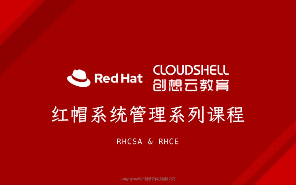 红帽认证系列工程师RHCE RH124-Chapter08-监控和管理Linux进程