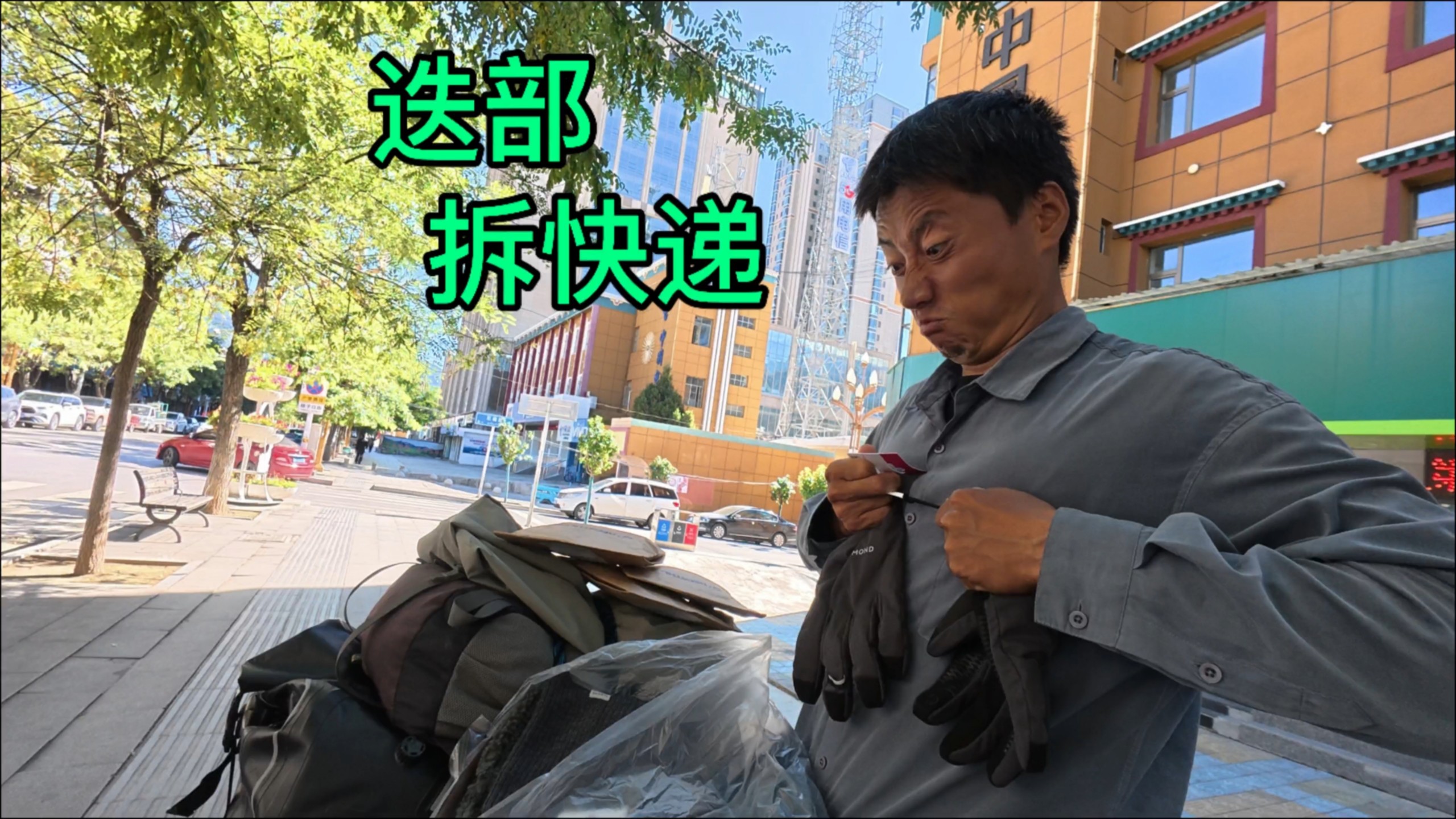 迭山南坡速降迭部县 川甘两省交界 伊曲白龙两河交汇