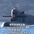 【俄罗斯潜艇金曲】潜艇——Подводная лодка真·从海底出击