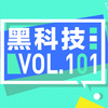 黑科技：国产旗舰来袭竞争激烈 苹果逆袭得靠iOS
