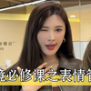 上镜必修课之表情管理