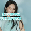 【杨丞琳】盘点杨丞琳唱的那些四大三小和田馥甄以及郭静的歌曲，你最喜欢她唱谁的歌