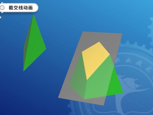 第3章-08 截交线动画