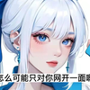 ［剧情向］学姐抓到学弟犯错