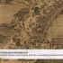 【新书上线】《中国历代著名绘画作品鉴赏》——清明上河图
