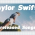 史上最全霉霉Taylor Swift未发行歌曲合辑【持续更新中】
