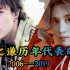【个人向】薛之谦2006—2019历年代表歌曲