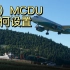 AirBusA320（三）真飞讲解“MCDU如何设置”