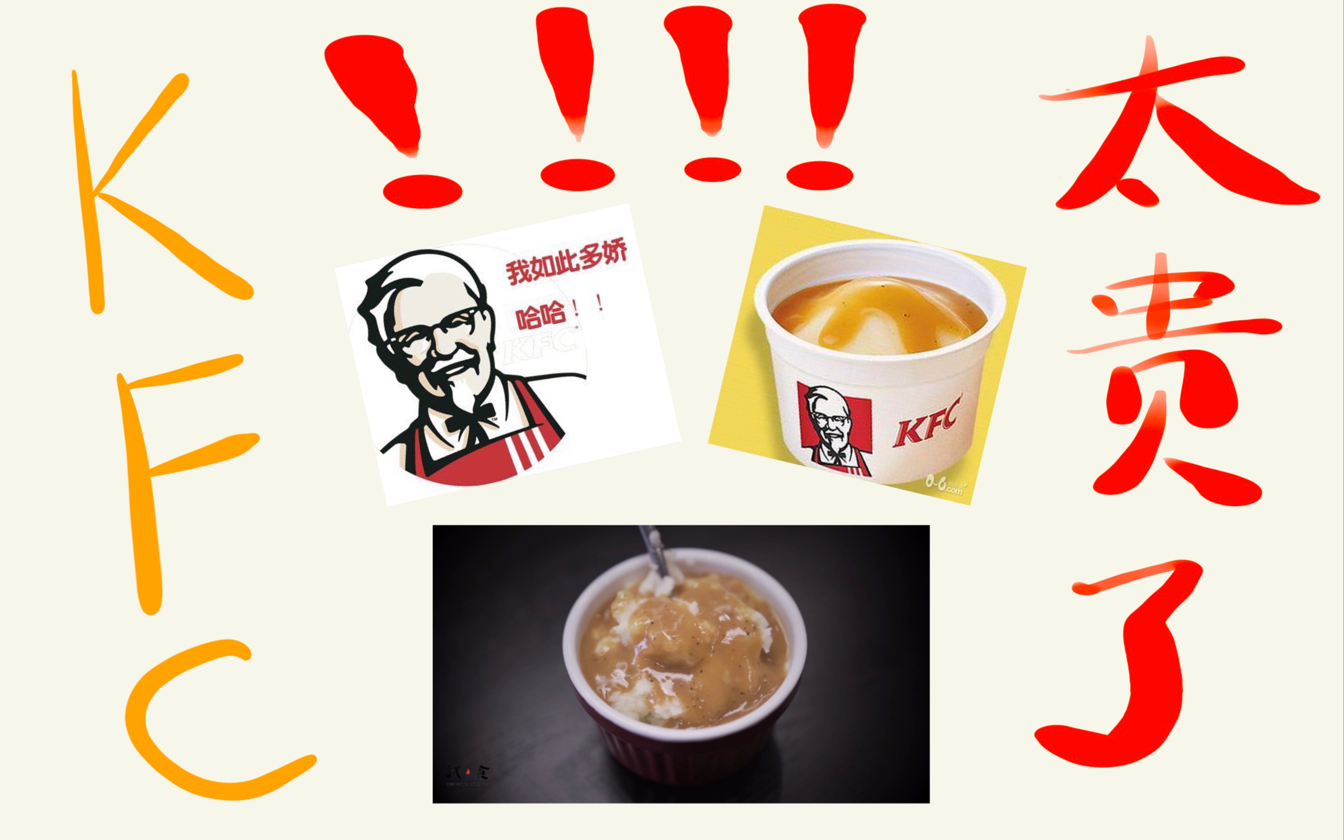 4元=KFC【香辣鸡翅】+【土豆泥】体验报告【小达达】吃遍上海#S04E126_哔哩哔哩_bilibili