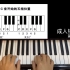 零基础成人钢琴教程第二课，数拍+拍节奏+复习手型，跟着音乐练习