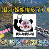 飞机上的比惨大会，这次我站小学生，凉凉考场我要落地成盒_手机游戏热门视频